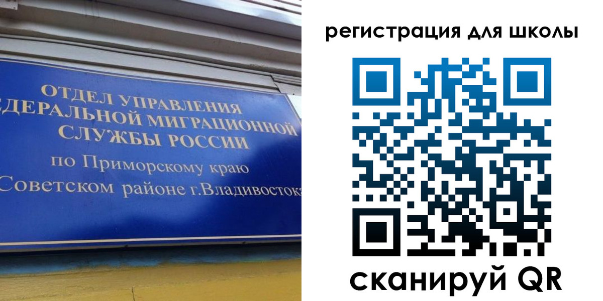временная регистрация 2025 в Полысаево