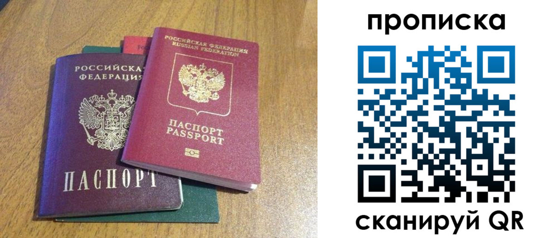 регистрация в Полысаево