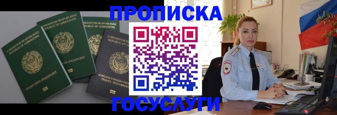 временная регистрация адрес в Полысаево