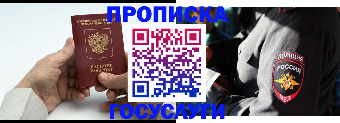 временная регистрация собственник в Полысаево